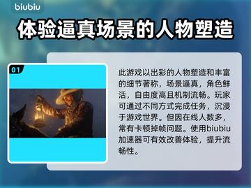 荒野大镖客2⚡闪退解决+加速器推荐🔥截图2