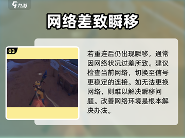 《沙石镇时光》人物瞬移？🤯速看修复神招！截图4