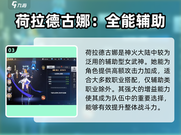 神火大陆🔥女武神搭配秘籍，轻松制胜的关键在这里！截图4
