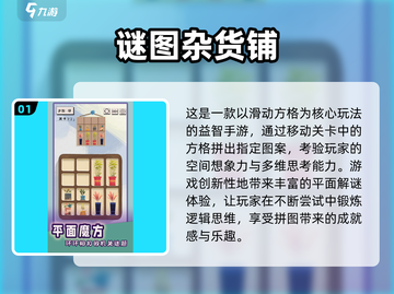 🔥2025爆款解密游戏推荐！🎮烧脑神作下载合集💥截图2