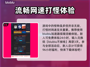 龙之信条2🔥怪物弱点全解析！轻松秒杀⚡截图9