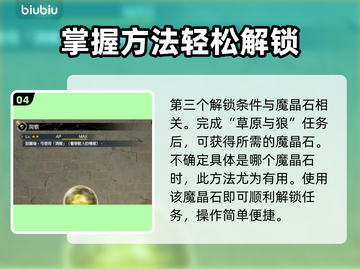 最终幻想7重生⚡雷光闪烁解锁秘籍🔥截图5