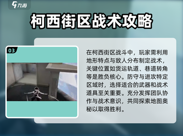 卡拉彼丘🔥柯西街区隐藏彩蛋地图全解锁！📍截图4
