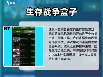 2025🔥盒子世界游戏合集！🎮好玩到停不下来截图6