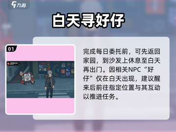 🔥绝区零每日委托领取神操作！⚡截图2