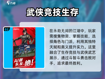 永劫无间手游分区玩🔥服务器选择大揭秘！截图3