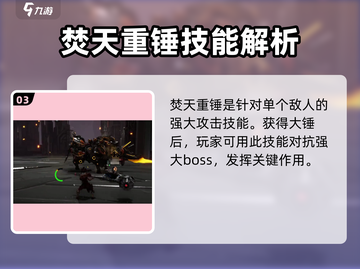 荒野起源😎大锤获得方式超简单💥截图4
