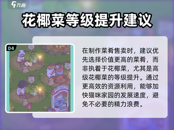 猫咪vs汤花椰菜🔥《猫咪》游戏里你猜不到的秘密！截图5