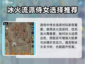 九伐中原🔥侍女系统开启方式大揭秘！💥截图3