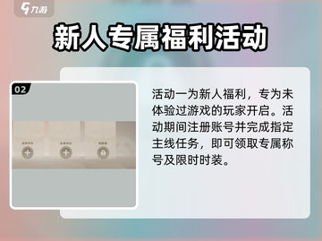 《勇士与冒险》新区爆燃开启！🔥截图3