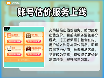 王者荣耀账号交易⚡安全可靠平台推荐🔥截图3