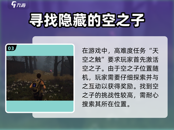 七日世界🔥新手必看！任务攻略大公开🎉截图4