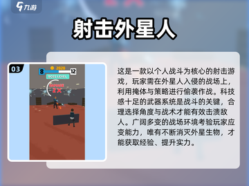 🔥2025超火射击游戏合集！🎮精准角度挑战赛🎯截图4