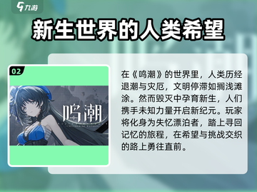 鸣潮💥：iOS安卓数据互通，游戏内容全揭秘！截图3