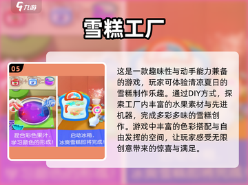 2025年最受欢迎-Free儿童小游戏排行榜🔥截图6