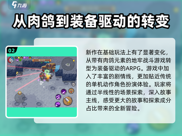 元气骑士新作🔥命名大预测！你猜对了吗？截图3