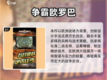 🔥2025热门二战手游推荐！🎮经典题材高人气TOP榜💥截图2