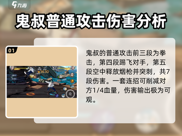 航海王壮志雄心🔥鬼叔玩法全揭秘！截图2