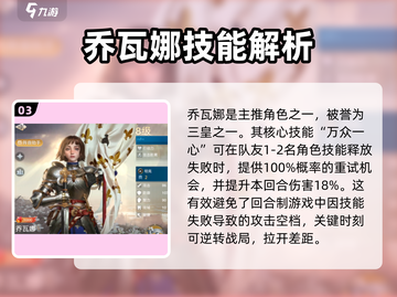 世界启元🔥最强角色技能大揭秘！💥截图4