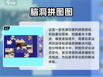 团建必备🔥热门拼图游戏大揭秘！🎉截图3