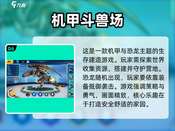 🦖恐龙迷必看！2025最🔥3D恐龙游戏🔥截图7