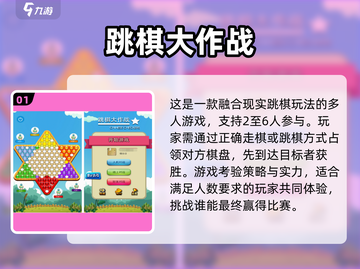 2025超🔥小朋友游戏大全🎉几个娃玩都超有趣截图2