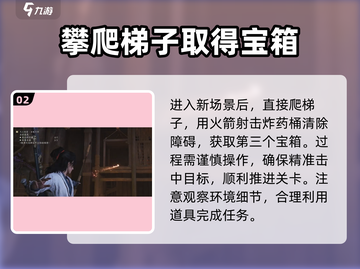 燕云十六声🔥天工地窟石破天惊超详细通关攻略来啦！截图3