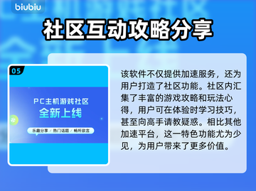 星露谷物语🔥加速器推荐！玩游戏必备👇截图6