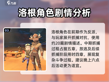 沙石镇时光💥洛根回镇地点大揭秘！📍截图4