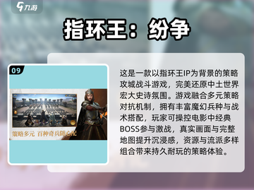 🔥2025最火SLG游戏排行榜🎮必玩神作推荐！截图10