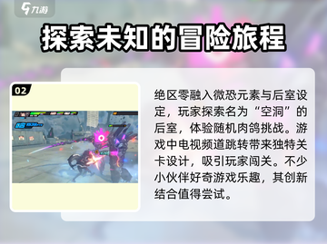绝区零💥预约教程分享，轻松获取体验资格！🔥截图3