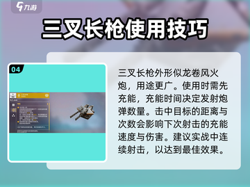 创世战车⚡能量武器配装攻略，大神都在用！截图5