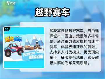 💥2025最火车祸模拟手游TOP5截图6