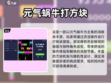 💥2025热门打方块游戏推荐！单机爽玩合集🎮截图4