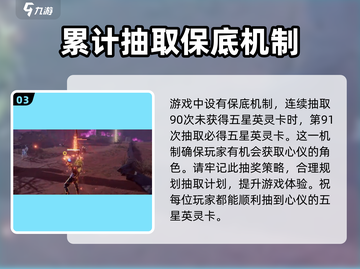 永劫无间手游抽卡技巧💥10连必出传说皮肤！截图4