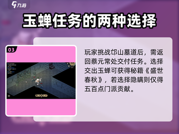 《大侠立志传》邙山墓穴🔥超详细攻略📍截图4