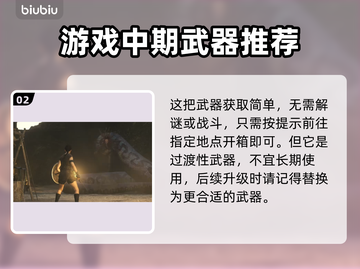 龙之信条2🔥野兽杀手武器位置大曝光！截图3