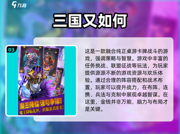 不氪金也能玩爽！🔥2024三国卡牌游戏下载大全截图4
