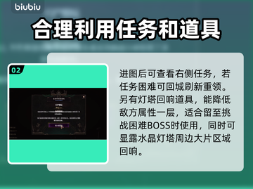 最后纪元🔥任务回响Boss打法攻略📍截图3