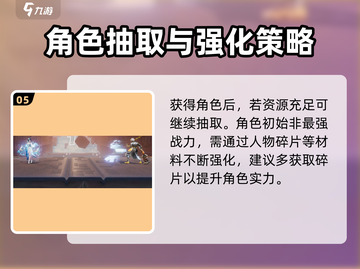 星之破晓🔥PK对战攻略，新手必看！💥截图6