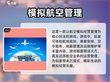 🔥2025最热门机场模拟空管手游大全✈截图5