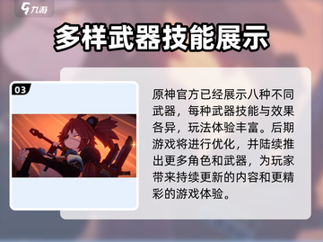 绝区零🔥必看！全武器介绍与大全来啦～截图4
