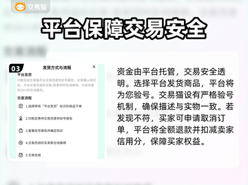 和平精英账号交易🔥安全平台推荐，避免被骗⚡截图4