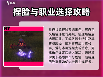 星痕共鸣🔥新手必看！极速开荒秘籍分享！截图2