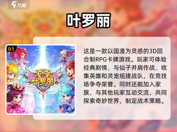 2023叶罗丽手游推荐✨好玩游戏大全🎉截图2