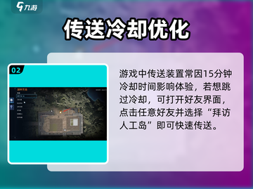 《星球重启传送秘籍！🚀》截图3