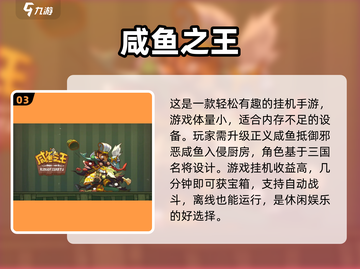🔥2024必玩！超好玩挂机手游合集🎉截图4