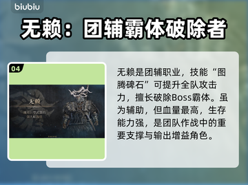 艾尔登法环🔥黑夜君临最佳职业选择🌟新手必看！🎮截图5