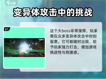 逆战未来狂行之躯体打法🔥超详细攻略⚡截图2