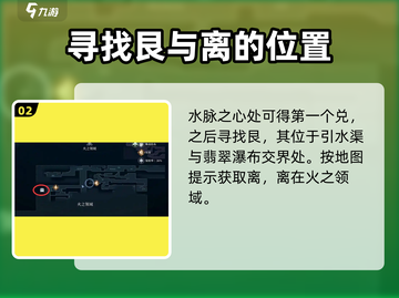 心渊梦境🔥全服唯一龙语符文收集攻略⚡截图3